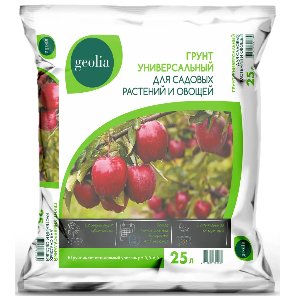 Грунт Geolia универсальный для садовых растений и овощей 25л STLM-2167056