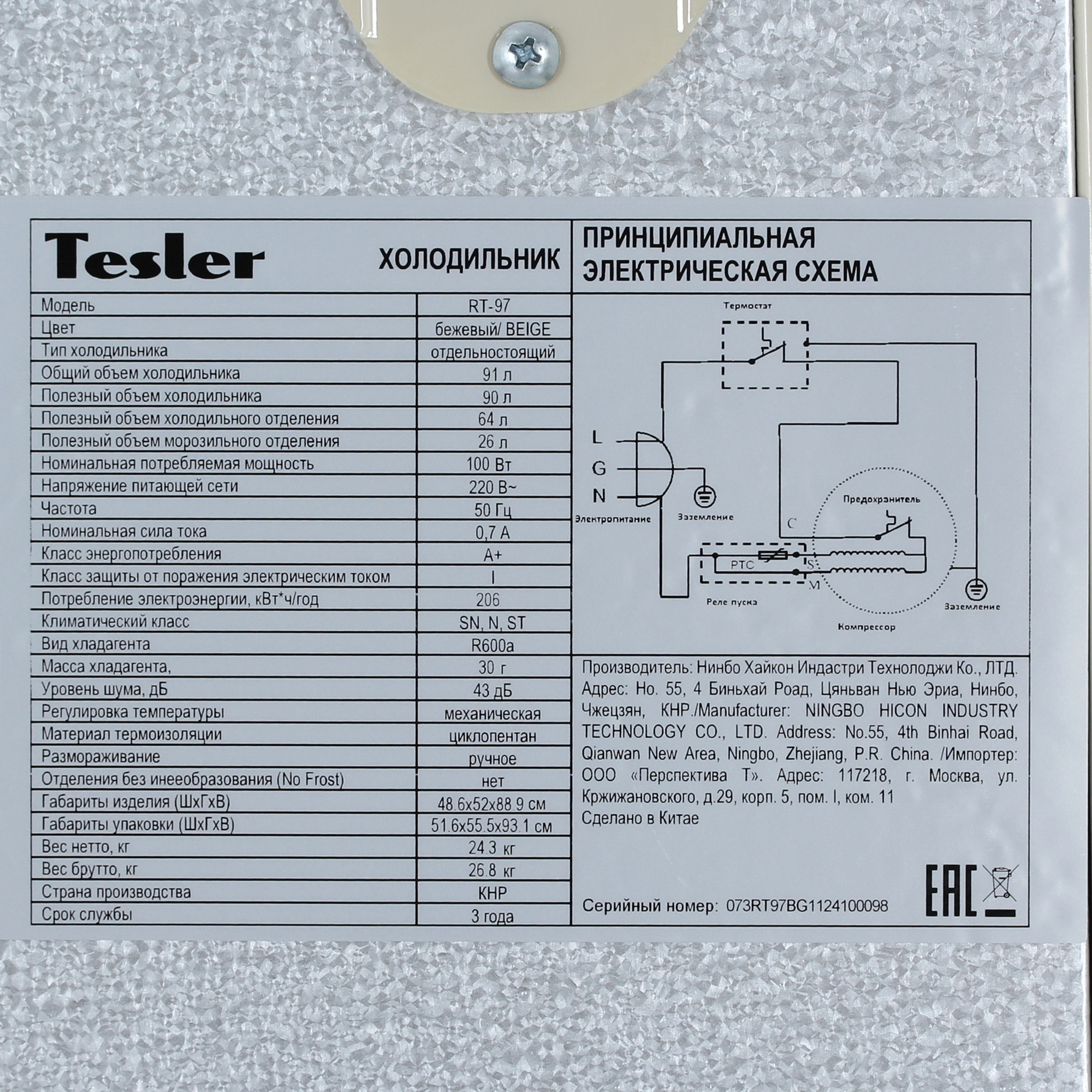 9115139 Холодильник компактный   Tesler RT-97 бежевый STDN-0055374 - Вид №11