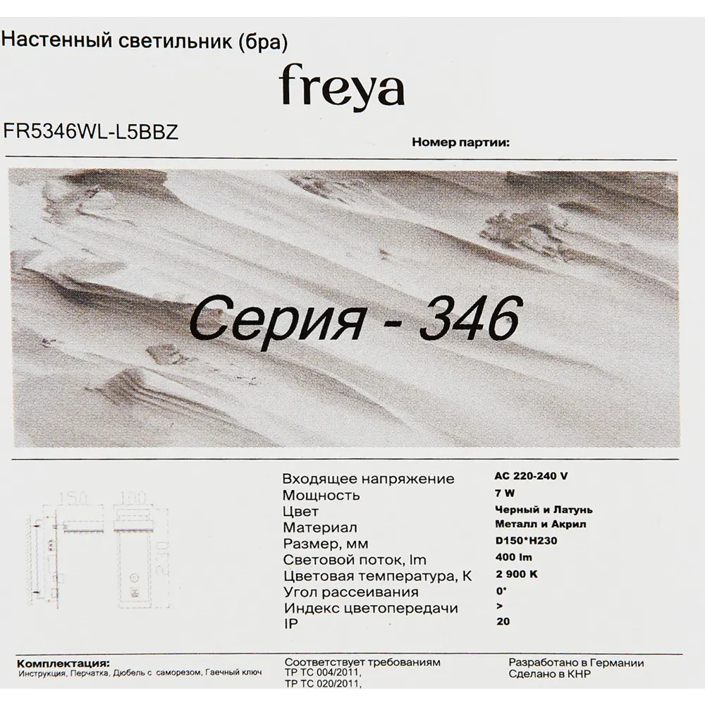Настенный светильник Freya Sol с USB-портом 7Вт черный/латунь 89345564 STLM-0928740 - Вид №8