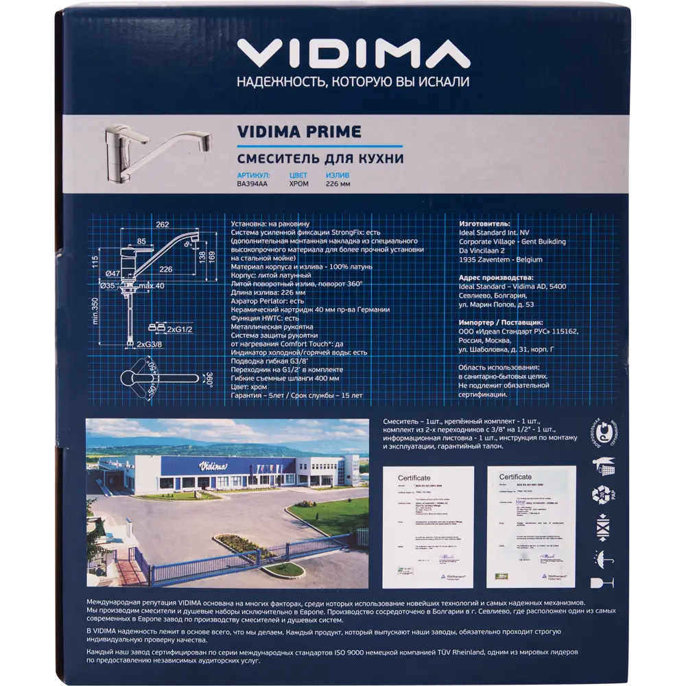 Смеситель для кухни Vidima Prime, цвет хром STLM-2045702 - Вид №8