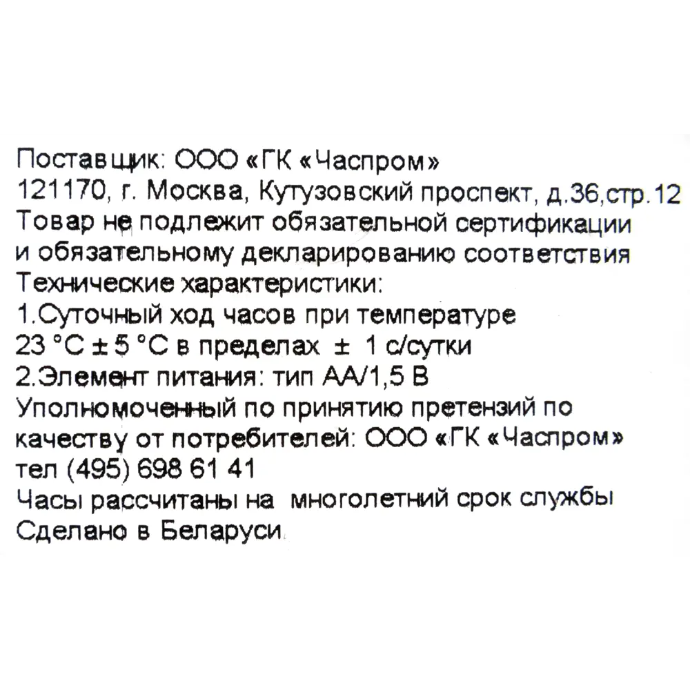 Часы настенные «Дерево тропик» 30.3 см TROYKATIME STLM-2011973 - Вид №4