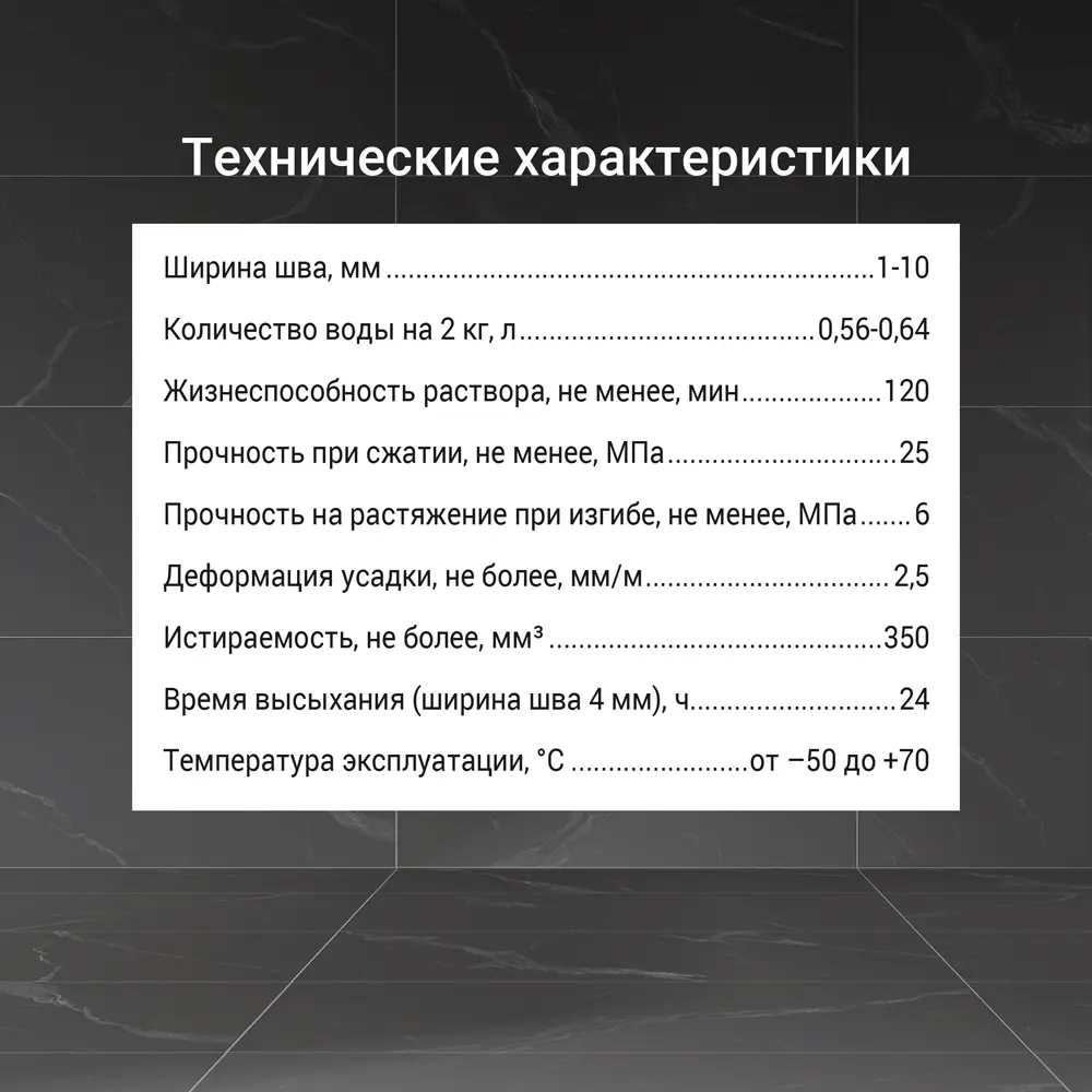 Затирка цементно-полимерная U-70 цвет серебро 2 кг Unis STLM-2022122 - Вид №8