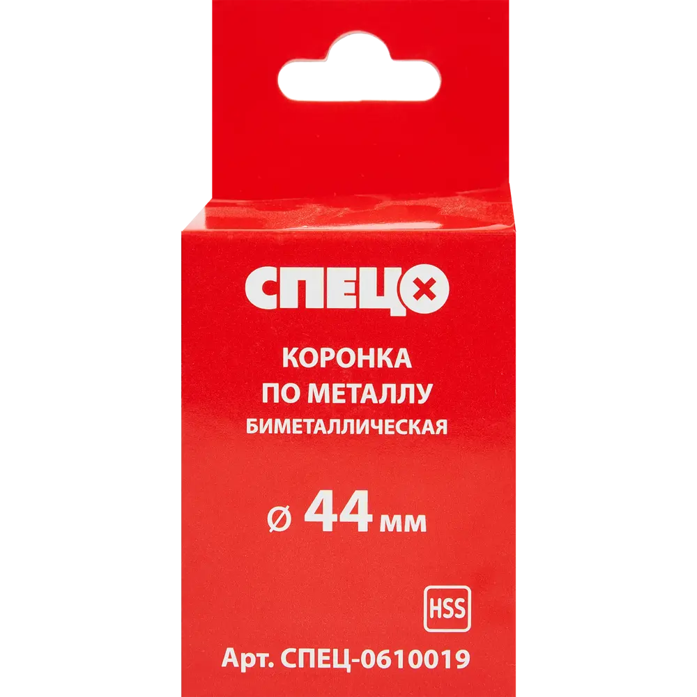 Коронка по металлу биметаллическая Спец 44 мм 84465941 STLM-2073709  - Вид №2