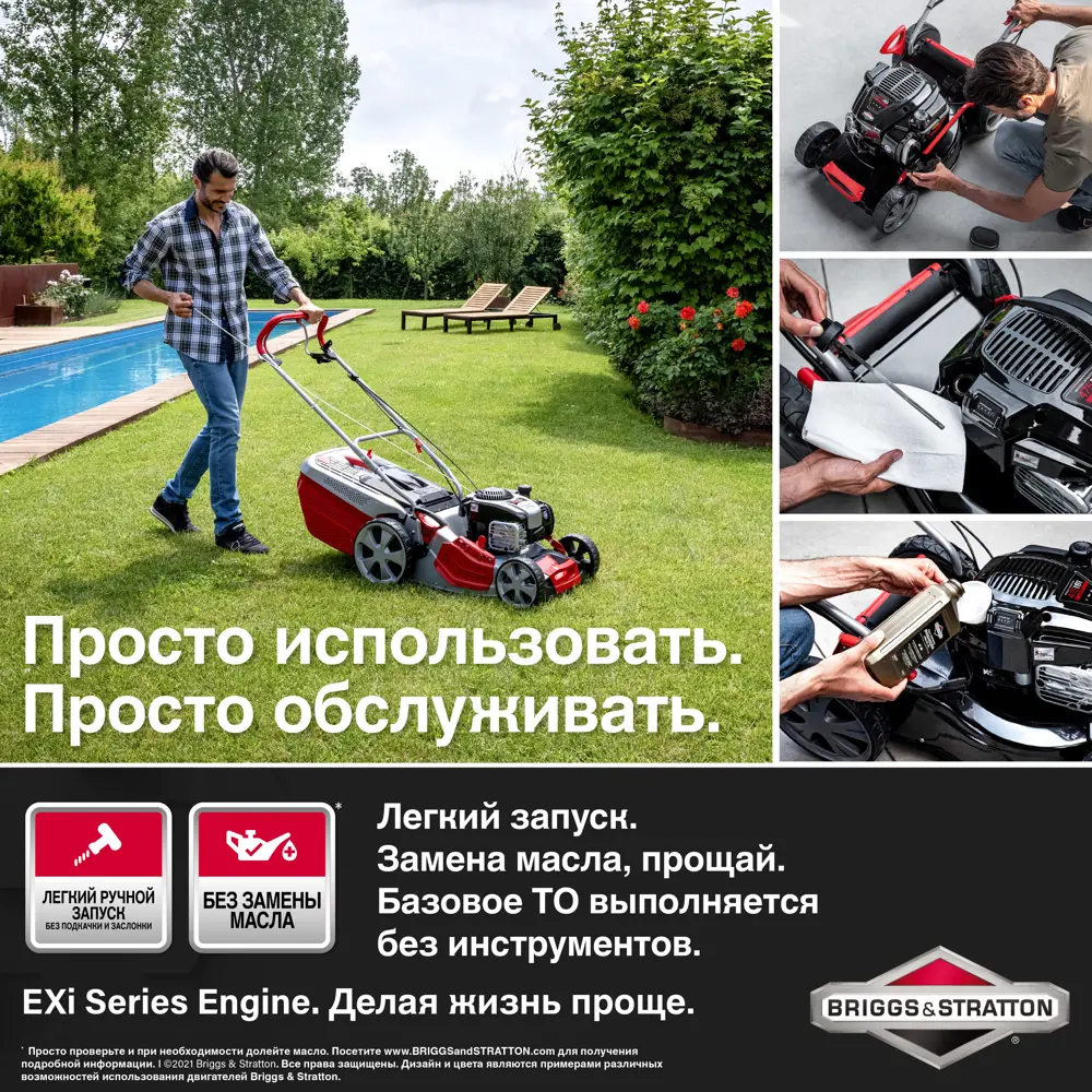 Газонокосилка бензиновая самоходная Sterwins PRO Briggs&Stratton 3.2 л.с 46 см STLM-2086901 - Вид №9