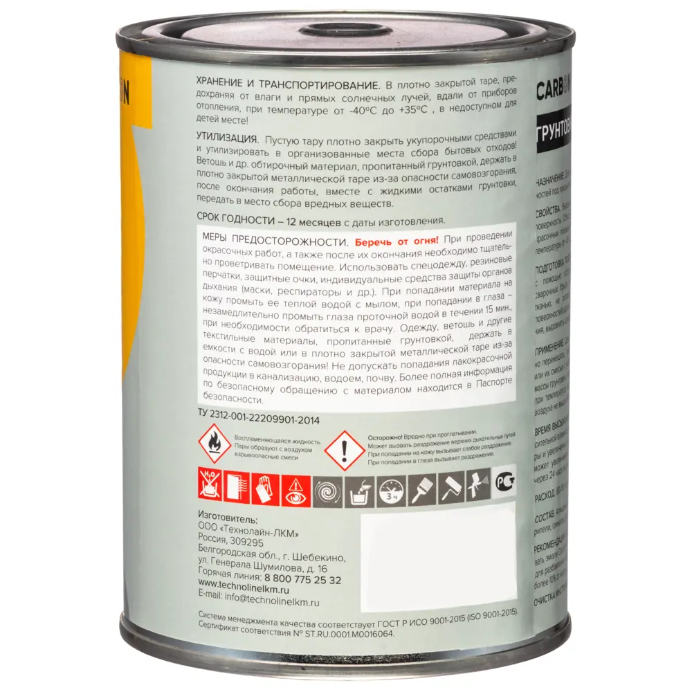 Грунтовка ГФ-021 Carbon светло-серая 0.9 кг STLM-2051040 - Вид №2