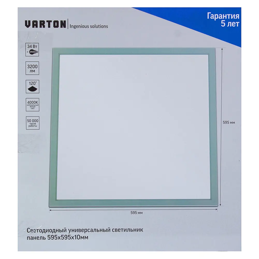 Панель светодиодная Varton, 595х595 мм, 34 Вт, 4000 К STLM-2095364 - Вид №3