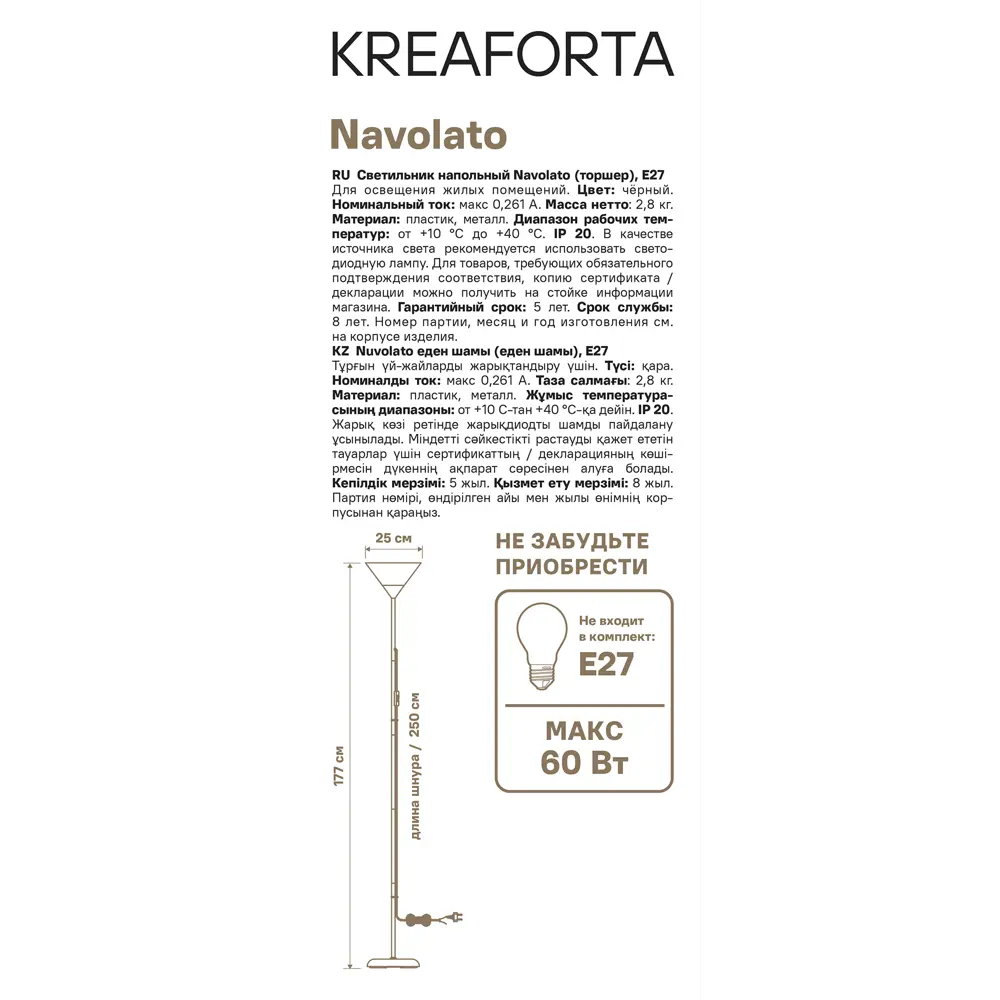 Торшер KREAFORTA Navolato цвет черный STLM-2123297 - Вид №3