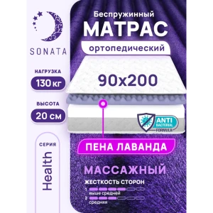 91388302 Матрас Sonata Лаванда 90x200x20 см беспружинный, детский 91388302 Матрас Sonata Лаванда 90x200x20 см беспружинный, детский