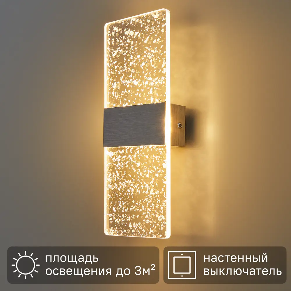 Настенный светильник светодиодный Конти 10 Вт 220 В цвет серебро DE CITY STLM-2149775
