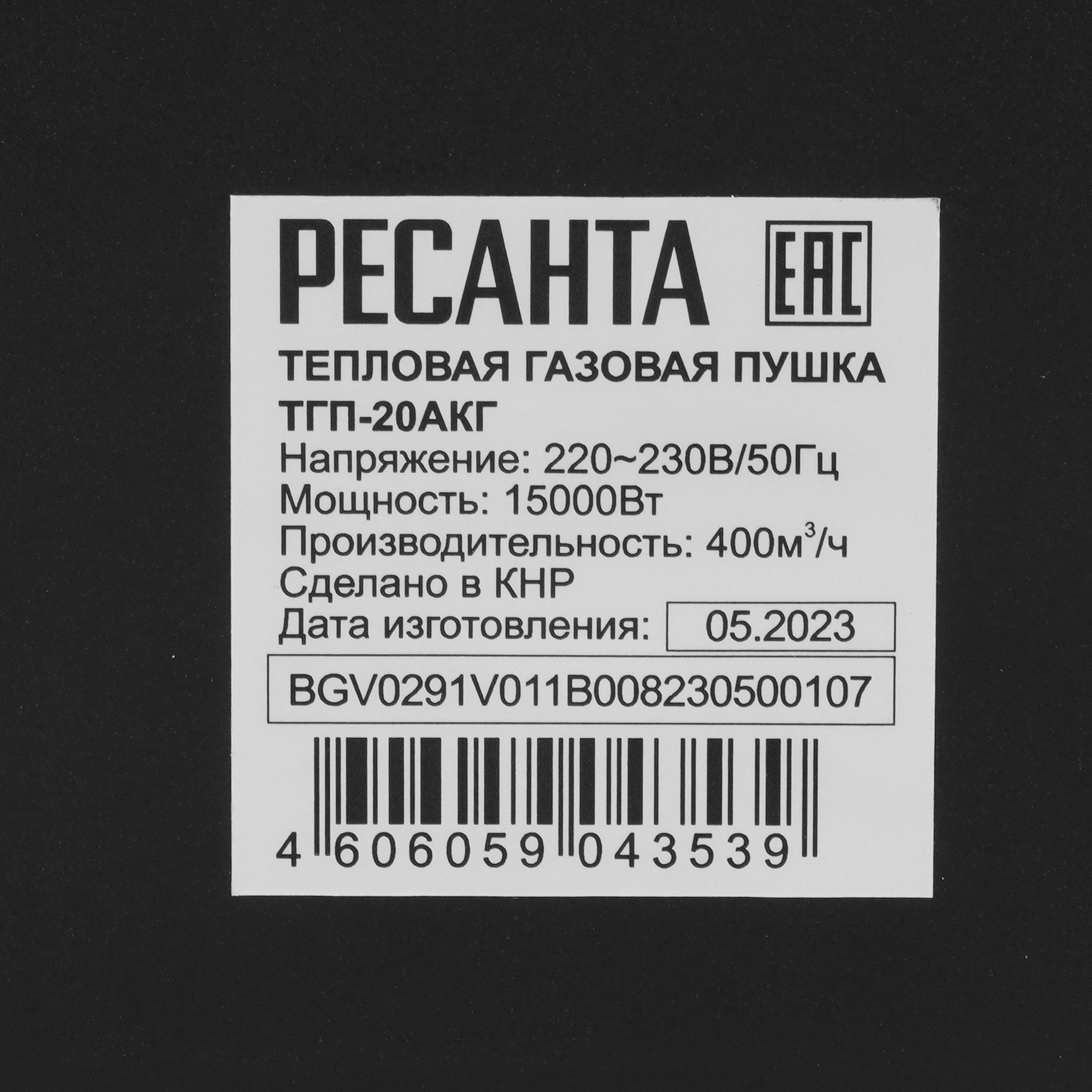 9029891 Тепловая пушка газовая Ресанта ТГП-20АКГ STDN-0126361 - Вид №4