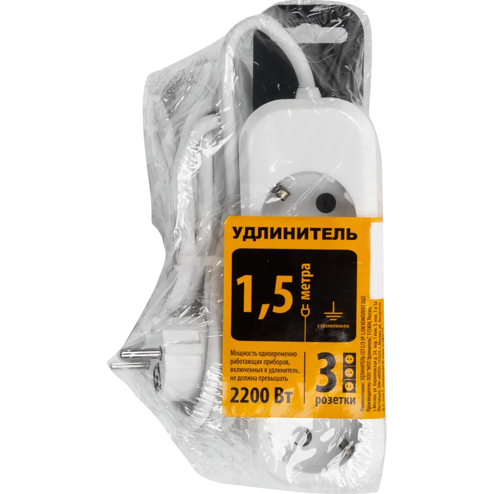 Удлинитель с заземлением для маломощной техники 3 розетки 1.5 м цвет белый Santreyd STLM-2154385 - Вид №4
