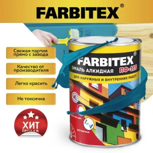 Эмаль алкидная FARBITEX 4300005999 цвет морская волна 0.8 кг