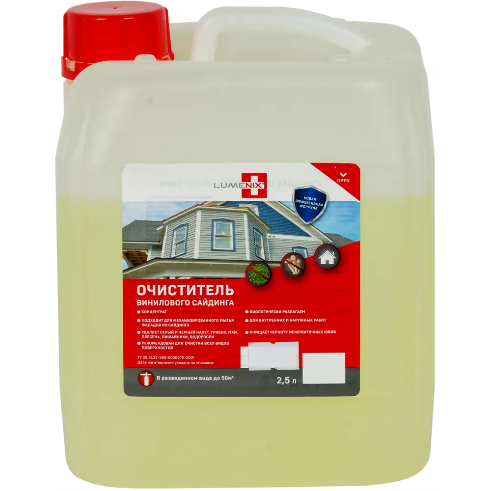 Очиститель сайдинга концентрат 1:1 Lumenix 2.5 л STLM-2005129