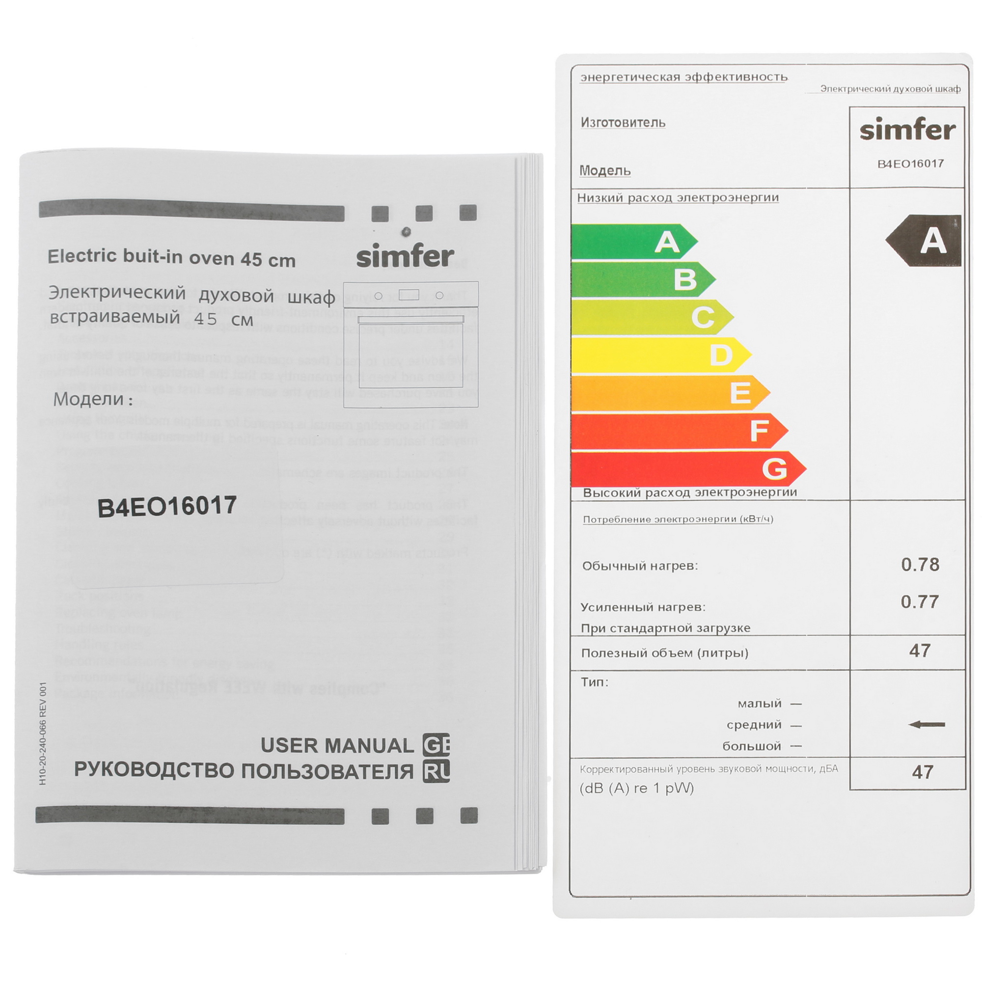 1197553 Электрический духовой шкаф Simfer B4EO16017 бежевый STDN-0126798 - Вид №8