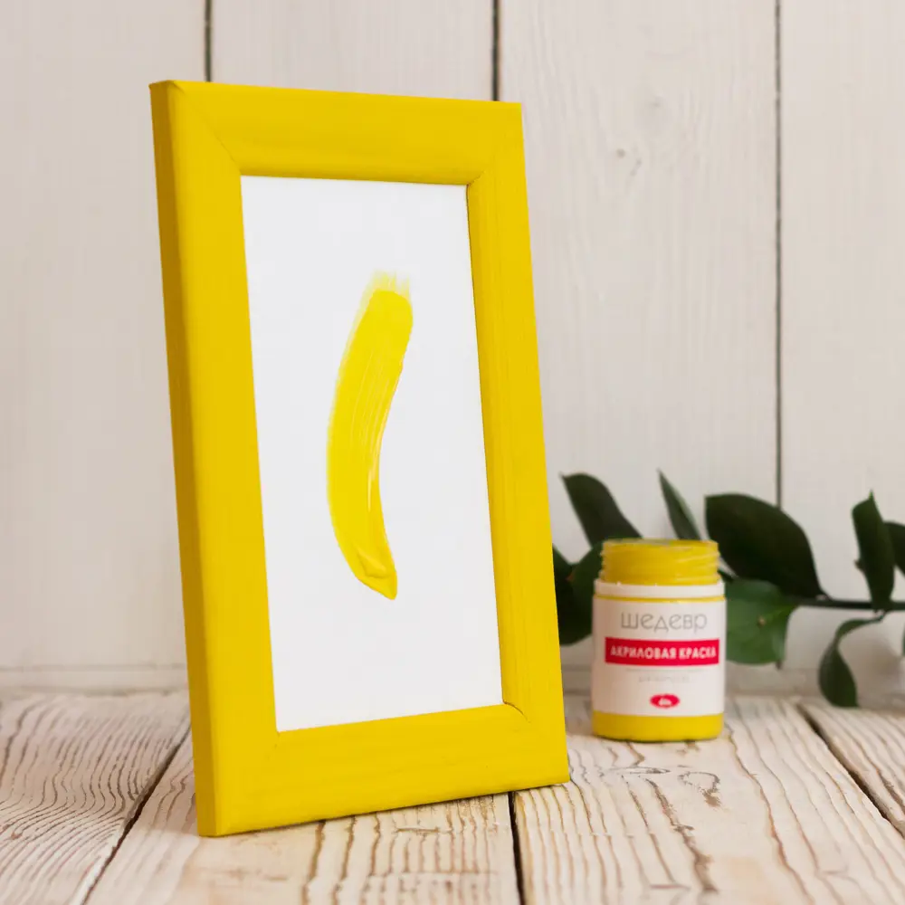 Краска акриловая Шедевр глянцевая цвет жёлтый 60 г STLM-2166670 - Вид №6