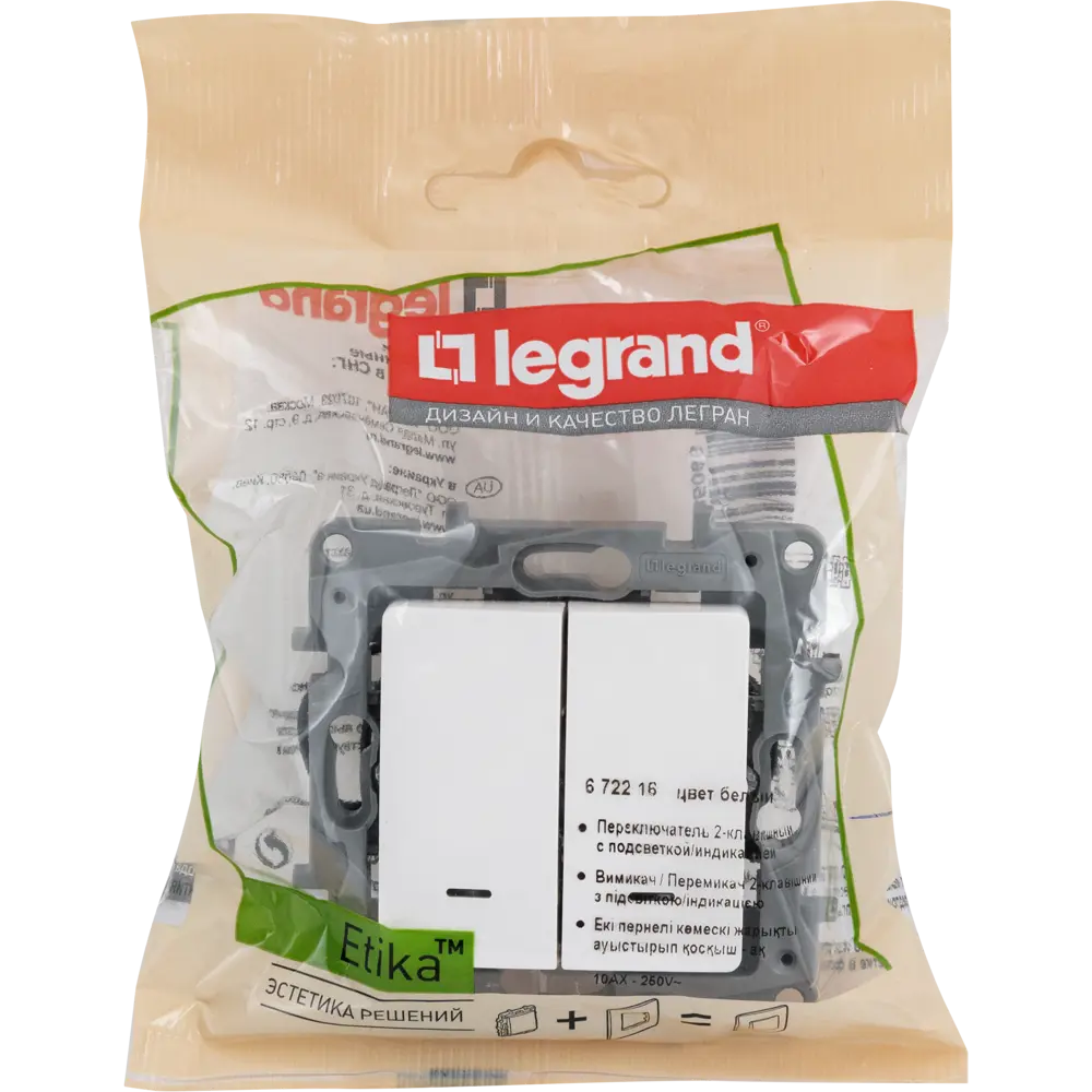 Legrand ETIKA — двухклавишный выключатель с подсветкой 82153472 STLM-1479360 - Вид №5