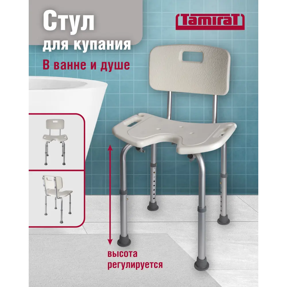 Стул для ванны Tamirat TTCH-K01E-WH 51x31см