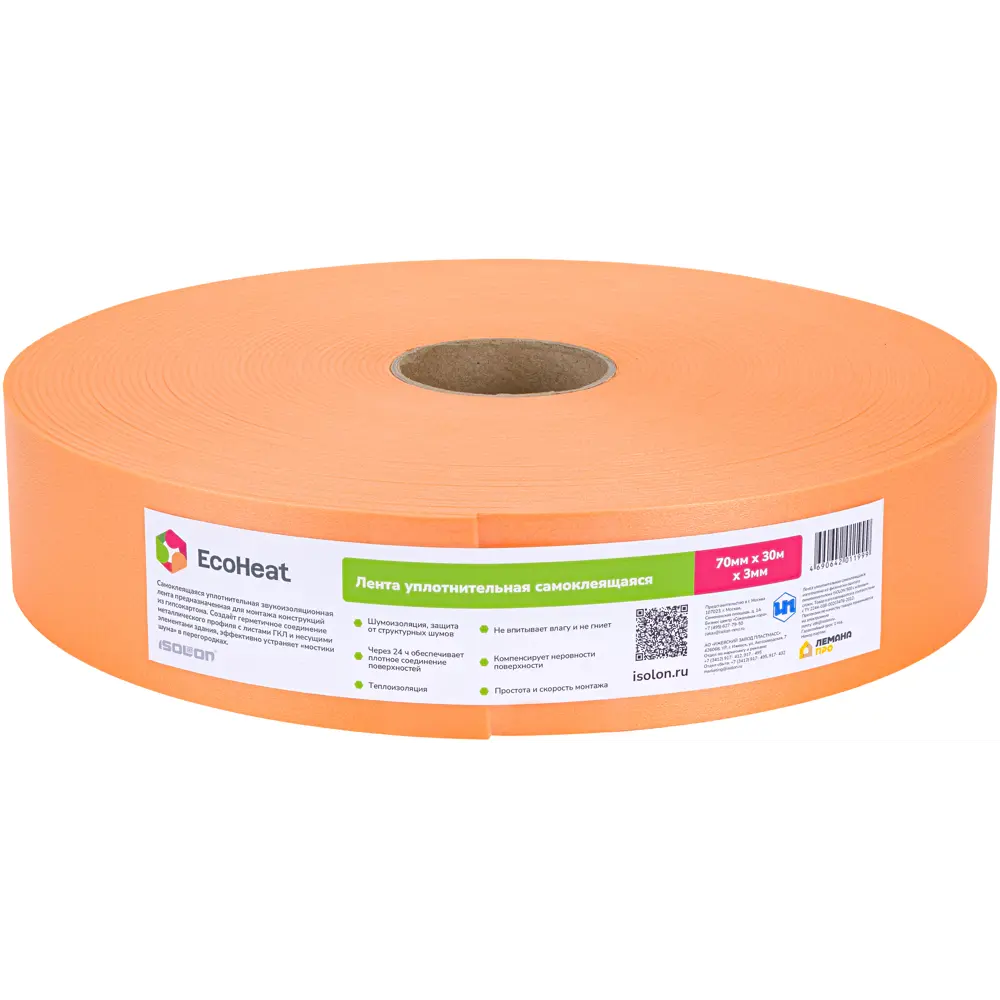 Лента уплотнительная 70 мм x 30 м ISOLONTAPE STLM-2089880 - Вид №1