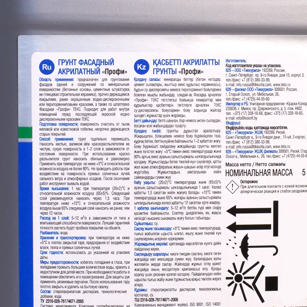 Грунтовка фасадная Текс Профи 5 л STLM-2048123 - Вид №2