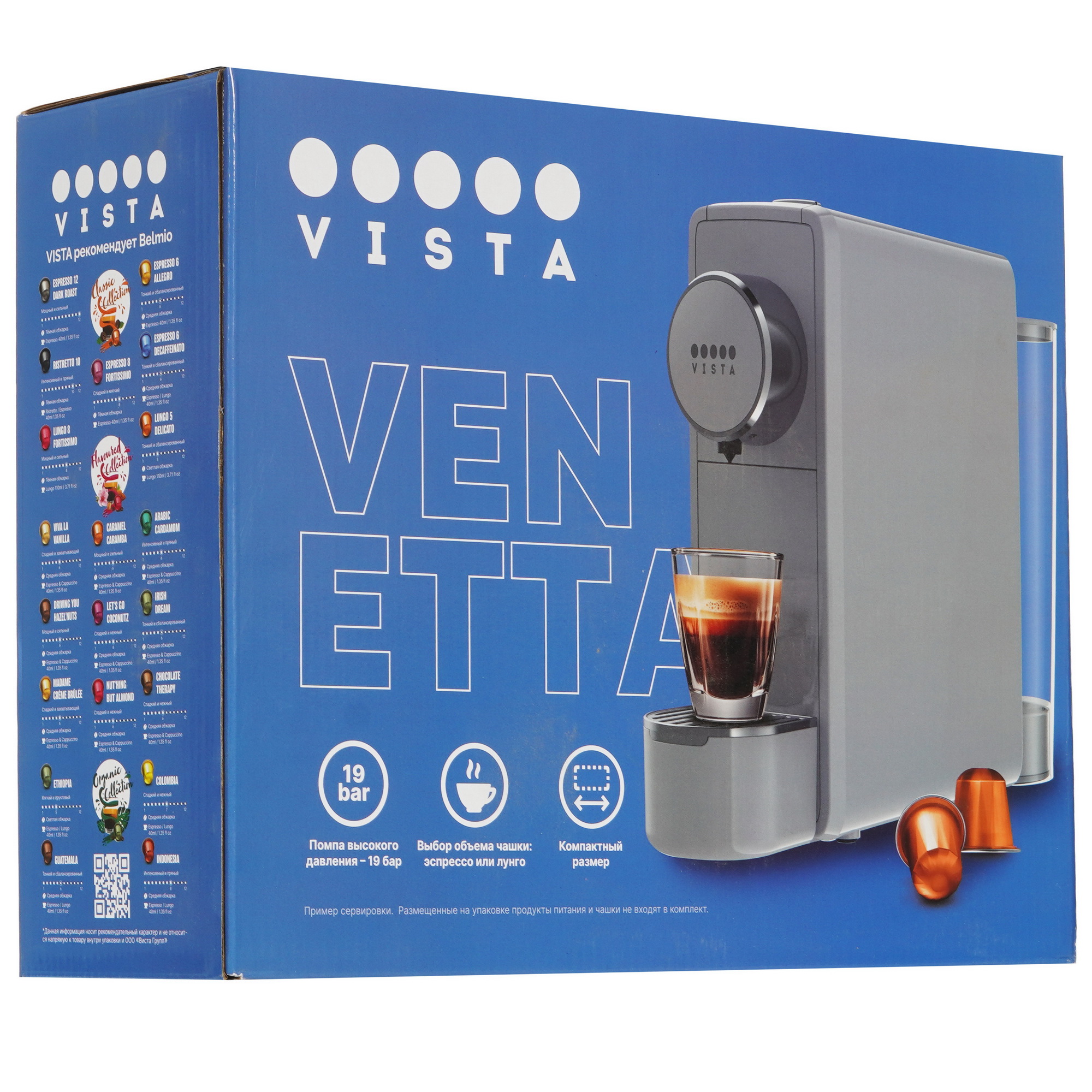 9078597 Кофемашина капсульная Vista Venetta NS600S STDN-0128587 - Вид №7