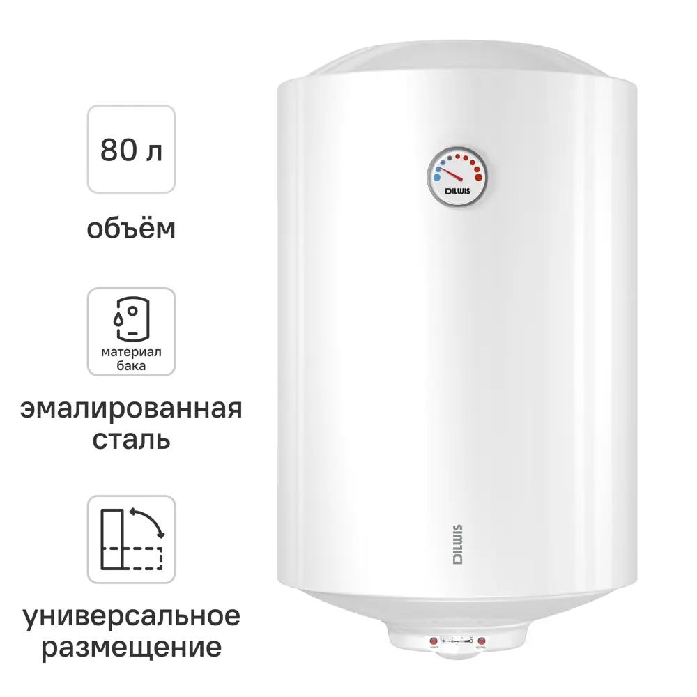 Накопительный водонагреватель электрический 80 л DILWIS 80 ER 1.5 кВт эмалированная сталь мокрый ТЭН STLM-2051218