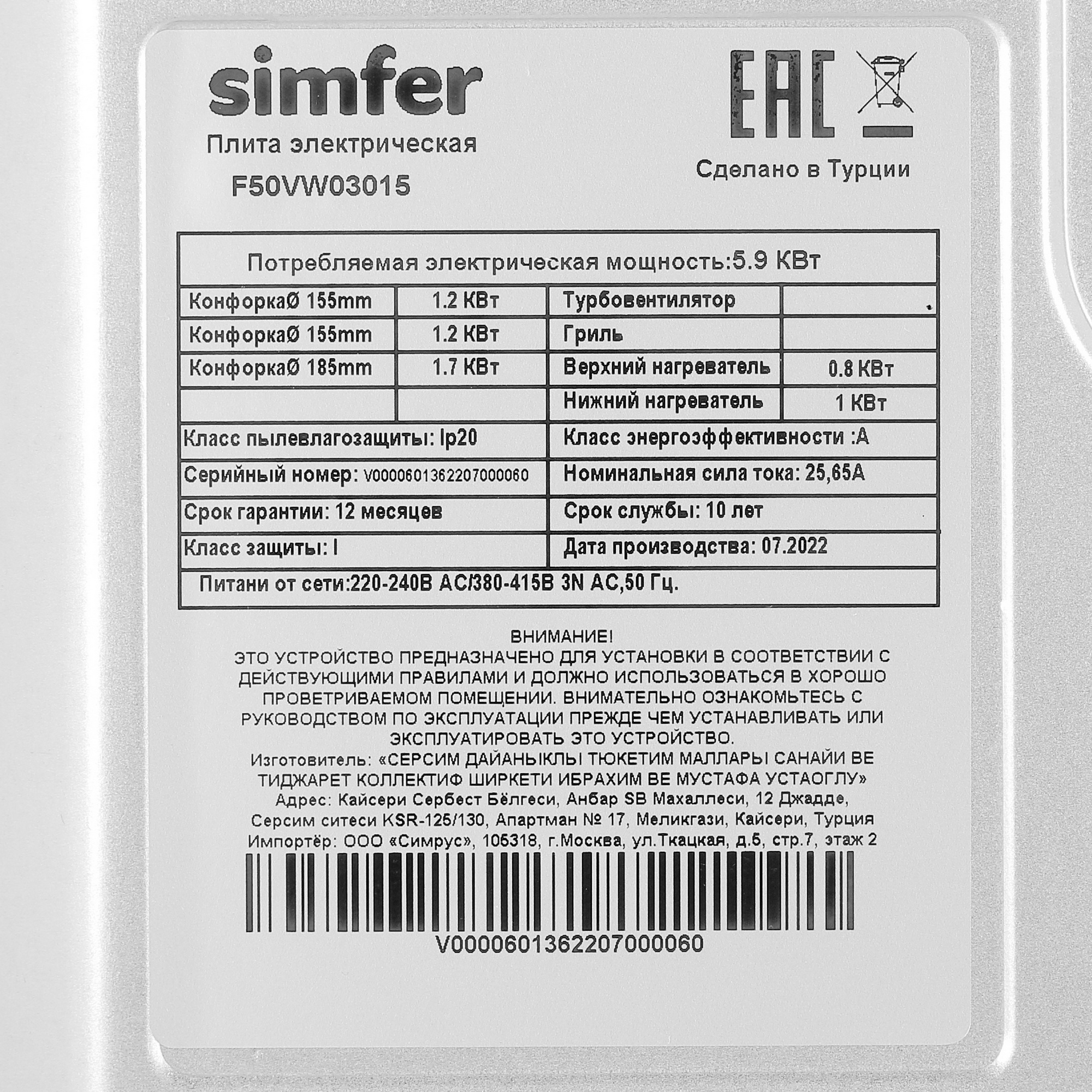 9920241 Электрическая плита Simfer F50VW03015 белый STDN-0137409 - Вид №8