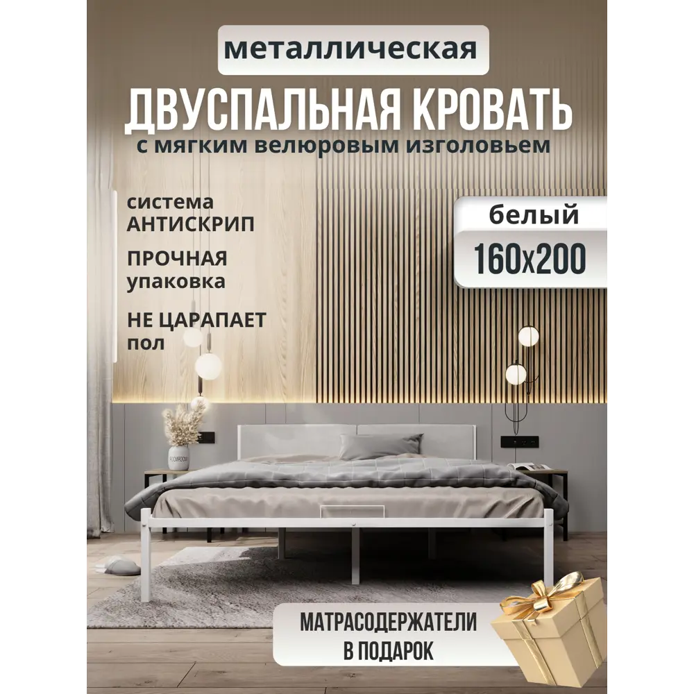 91062451 Кровать двуспальная Roomiroom Wstone 160x200 см цвет белый/молочный STLM-0463668