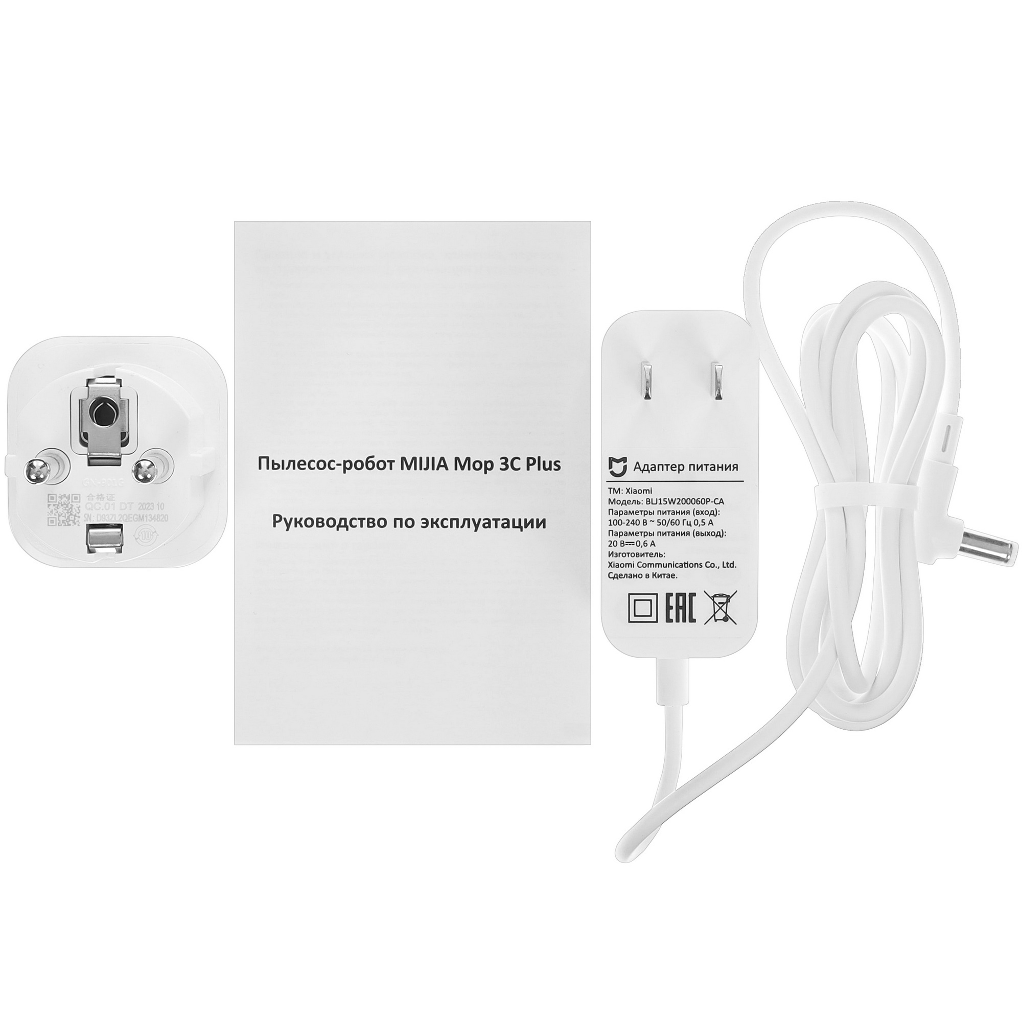 5433088 Робот-пылесос Mijia Mop 3C Plus белый STDN-0116853 - Вид №7