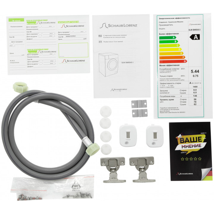 9245331 Встраиваемая стирально-сушильная машина Schaub Lorenz SLW BW8543 I STDN-0009038 - Вид №9