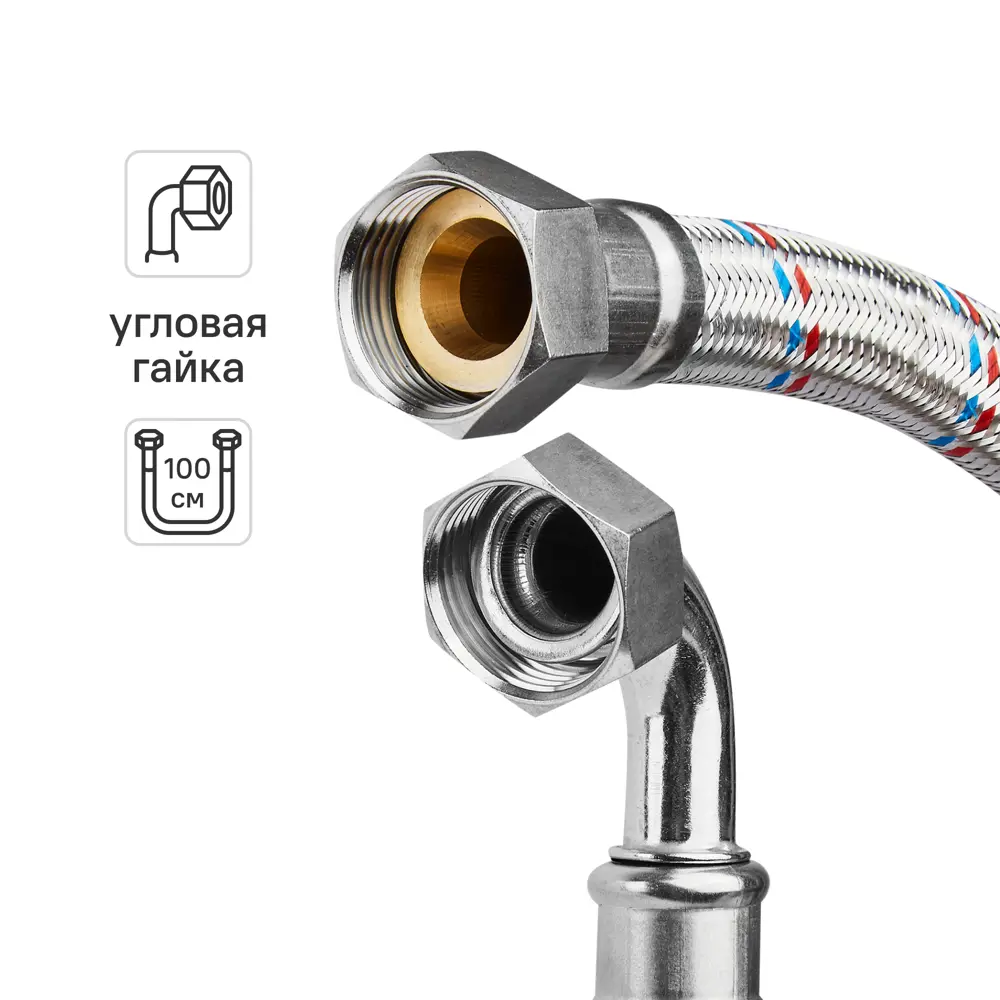 Гибкая подводка для воды ДТРД 1" гайка - гайка 100 см 85683790 STLM-2145477 