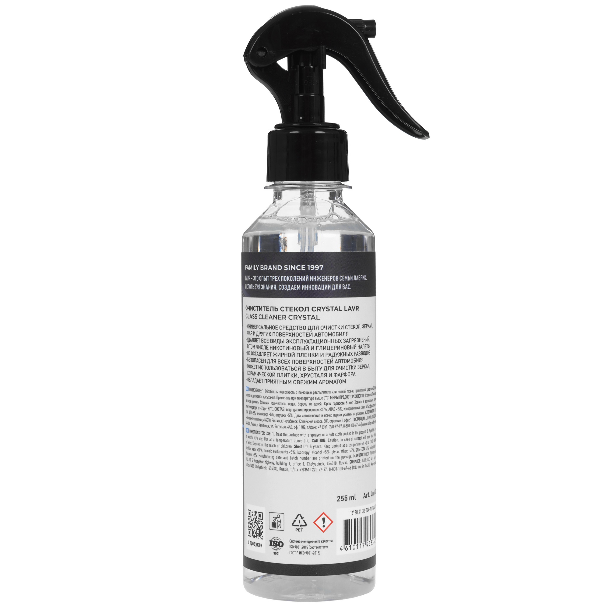 9203571 Очиститель LAVR Ln1603 STDN-0096855 - Вид №1