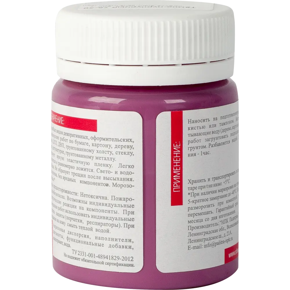 Краска акриловая Шедевр глянцевая цвет тёмно-пурпурный 60 г STLM-2085909 - Вид №2