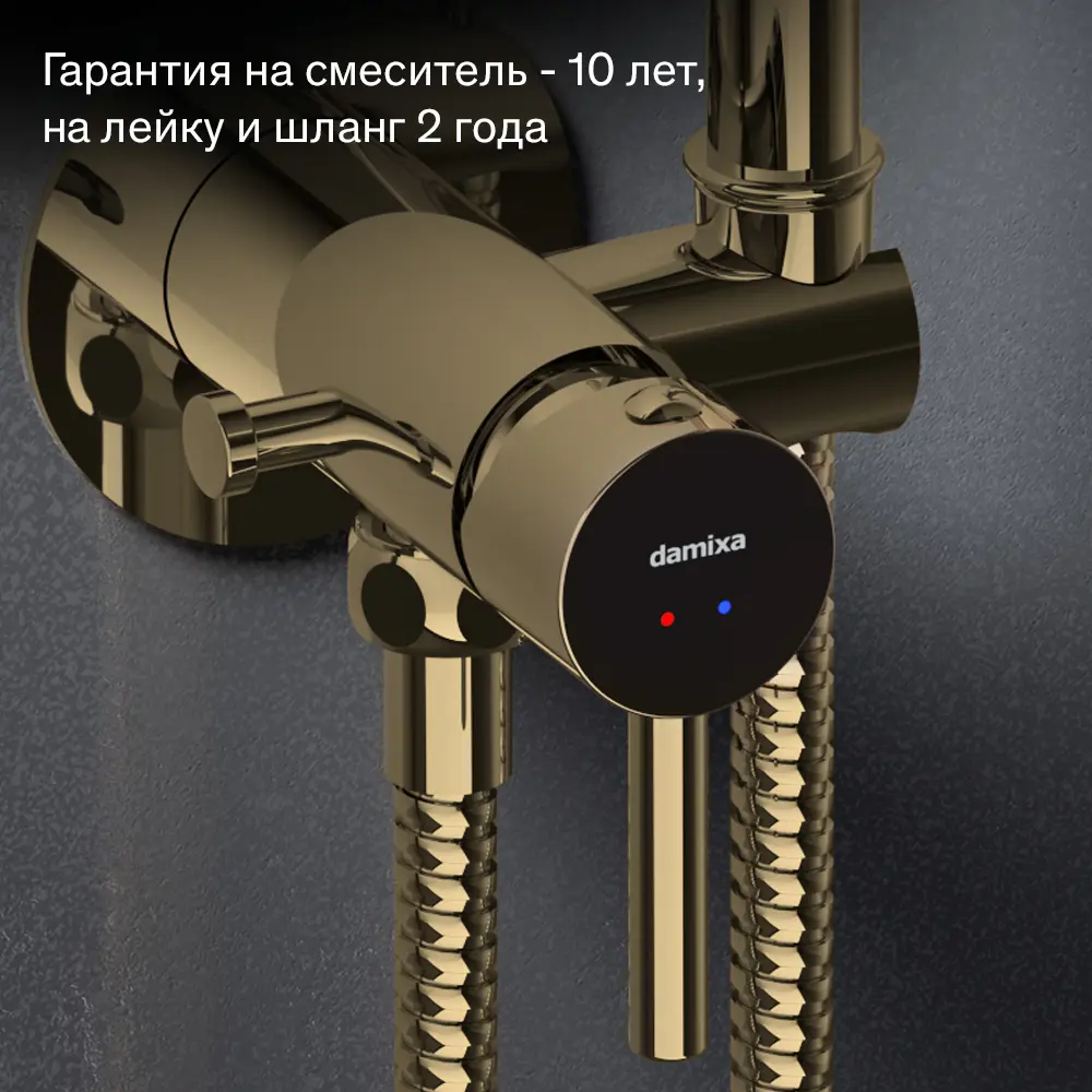 Гигиенический душ Damixa Rowan 213110500LM набор со смесителем цвет бронза STLM-2059767 - Вид №3