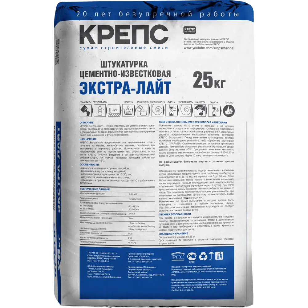 Штукатурка Крепс Экстра-лайт 25 кг STLM-2042884 - Вид №1