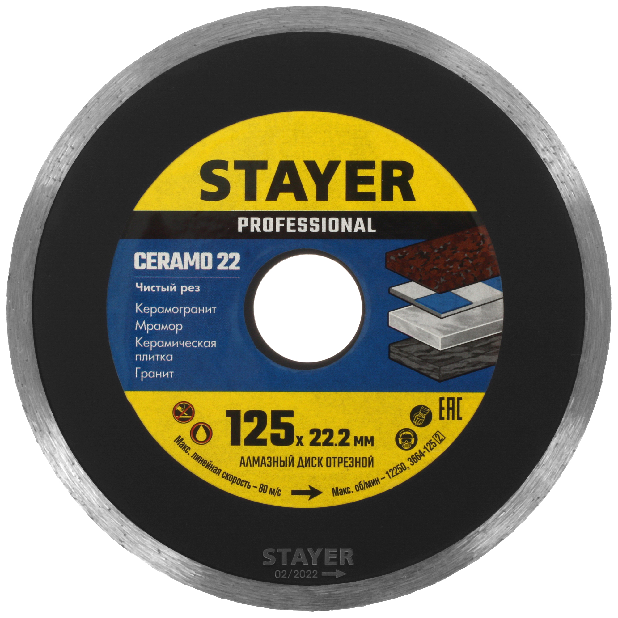 Диск алмазный STAYER  CERAMO-22 125 мм 9012443 STDN-0020956