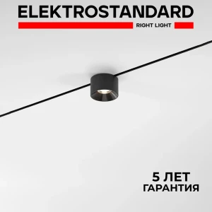 Трековый светильник спот светодиодный Elektrostandard A065647 5 Вт 2 м² цвет черный