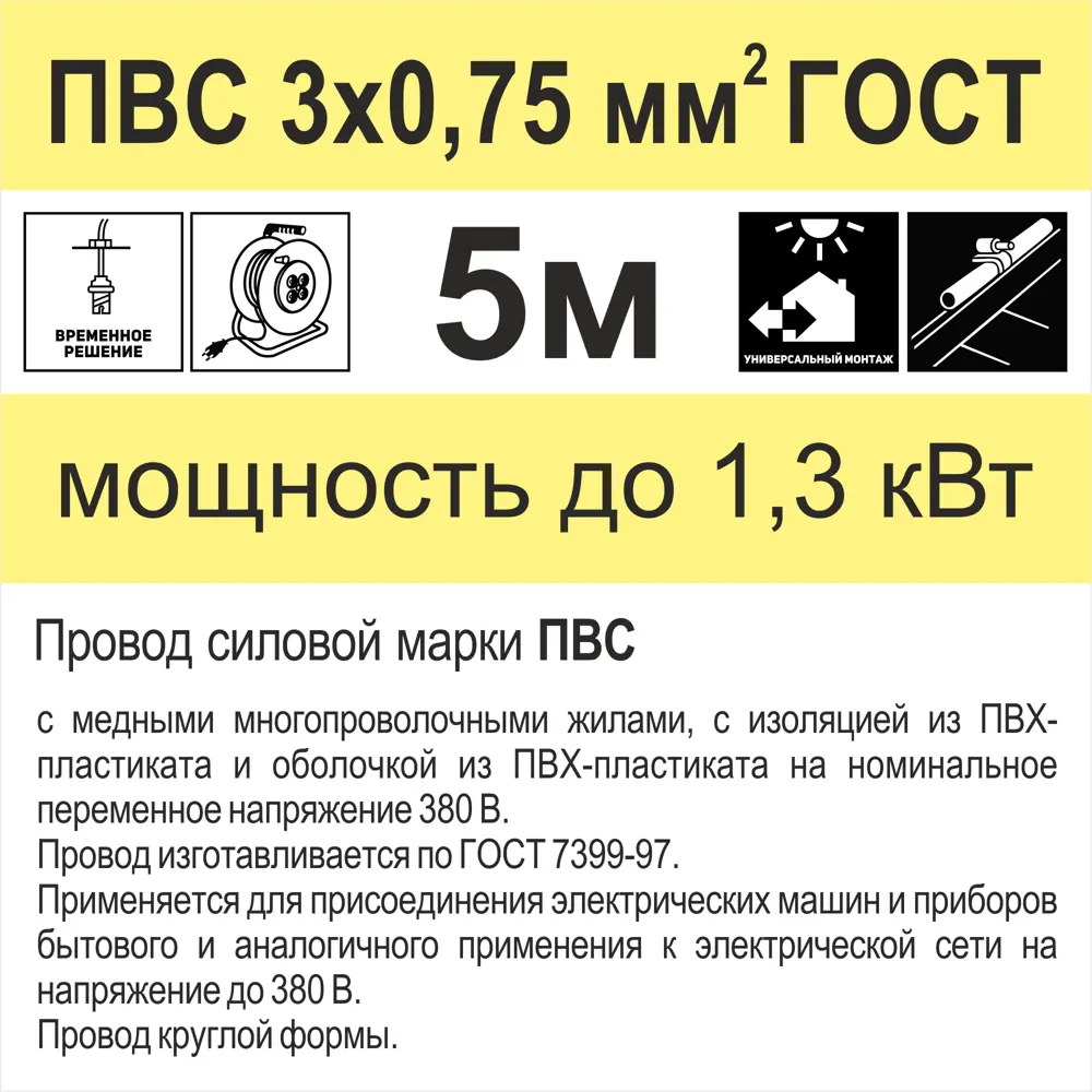 Провод Камкабель ПВС 3x0.75 5 м ГОСТ цвет белый STLM-2006017 - Вид №4
