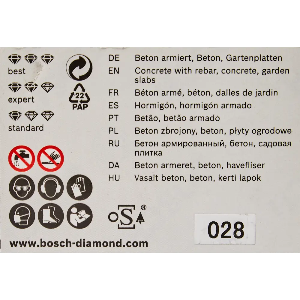Набор дисков алмазных по бетону Bosch Standart 125x22.23 мм, 10 шт BOSCH PROFESSIONAL STLM-2003642 - Вид №3