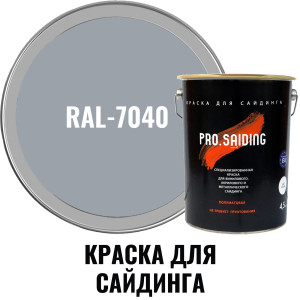 91111030 Краска для винилового акрилового и металлического сайдинга 4530 0.9л RAL- 7040 STLM-0489898 PRO.SAIDING