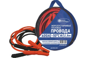19000746 Провода вспомогательного пуска морозоустойчивые 400А GT-BC400-50 General Technologies