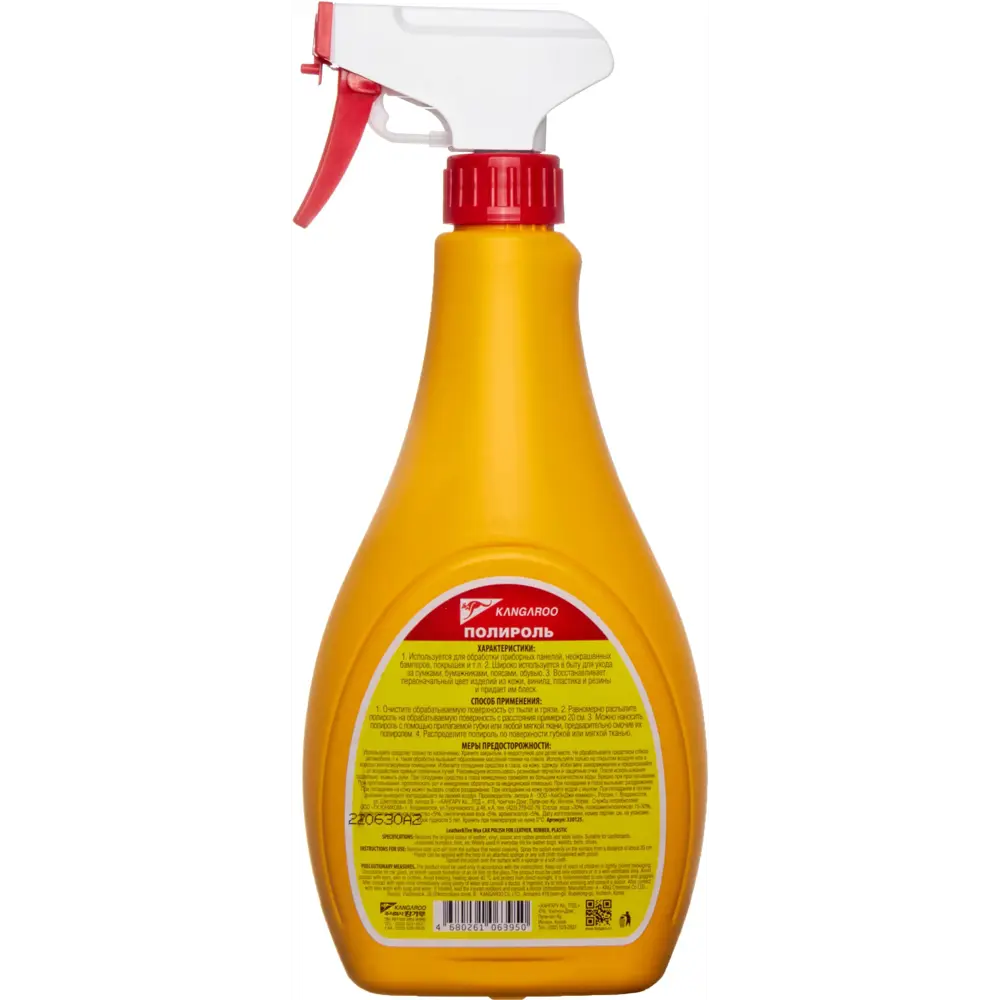 Полироль универсальный Kangaroo 330126 500 мл STLM-2100076 - Вид №2