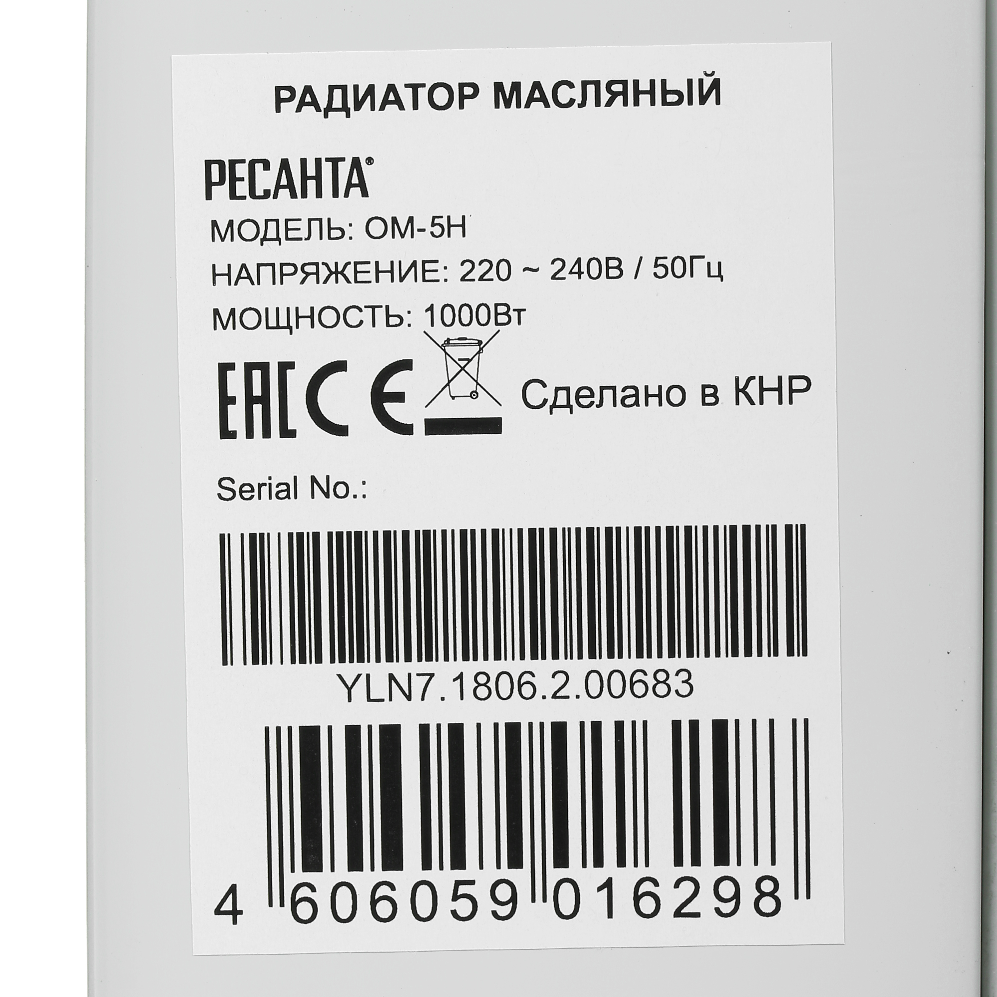 1303229 Масляный обогреватель Ресанта ОМ-5Н белый STDN-0130906 - Вид №4