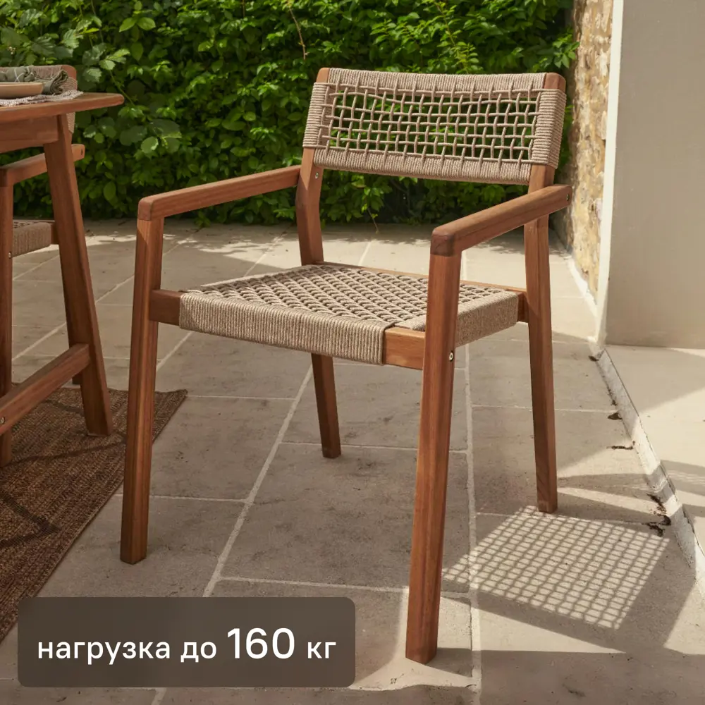 Кресло садовое Naterial Oasis 57x61x81 см акация цвет дерево 2 шт STLM-2014332