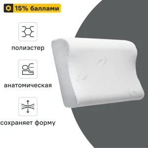 84749761 Подушка Orto Анатомическая 38x53 см STLM-0054505