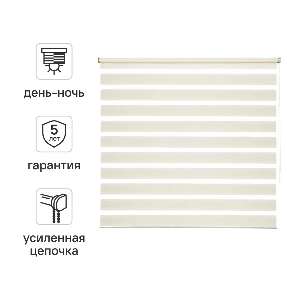 Штора рулонная день-ночь Inspire Moscou 180x175 см светло-бежевая Trench 6 STLM-2069423