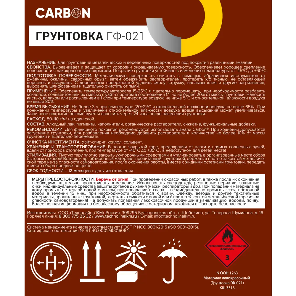 Грунтовка ГФ-021 Carbon красно-коричневая 10 кг STLM-2081390 - Вид №2