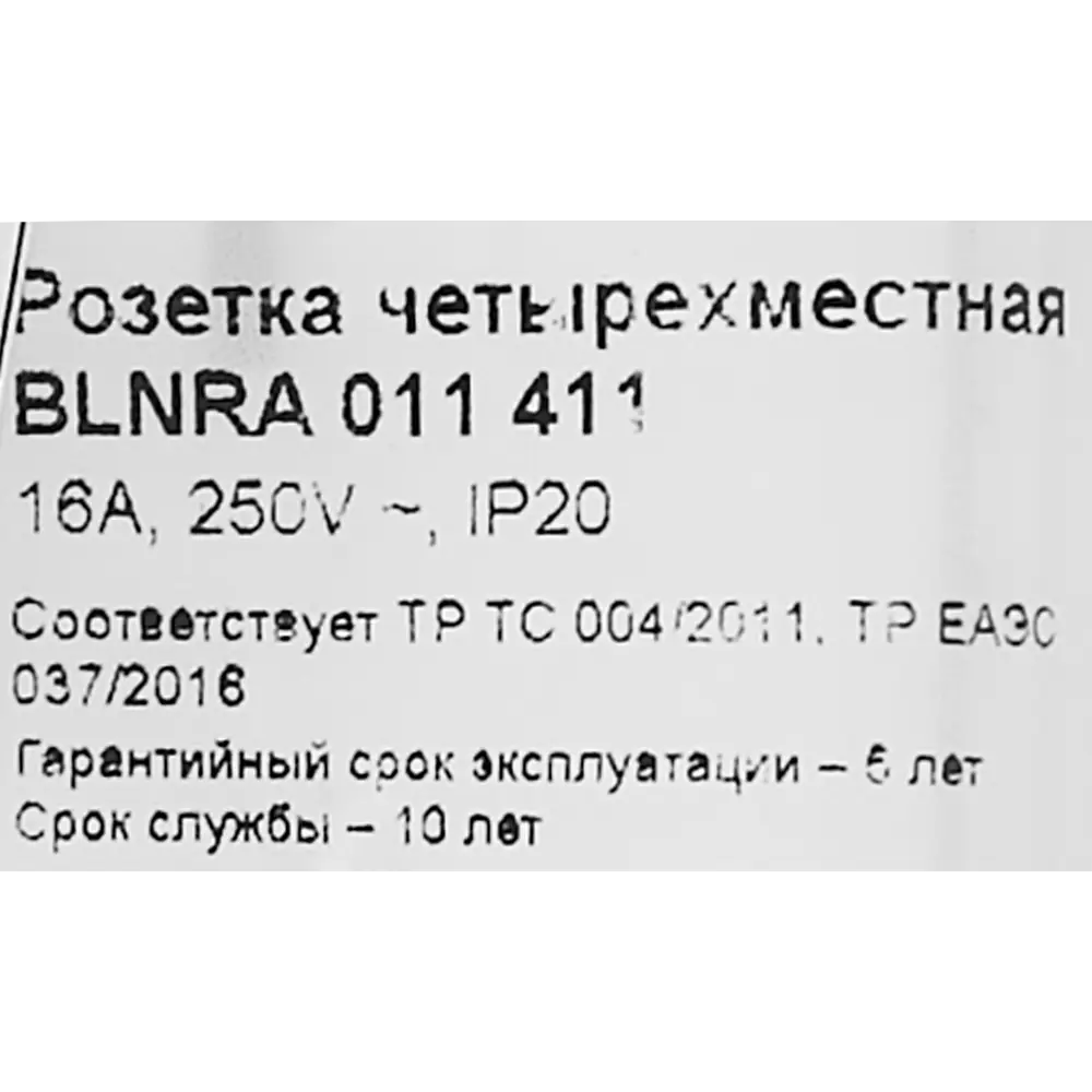 Розетка четверная накладная Schneider Electric Blanca без заземления со шторками цвет белый 86720955 STLM-2057894 - Вид №6