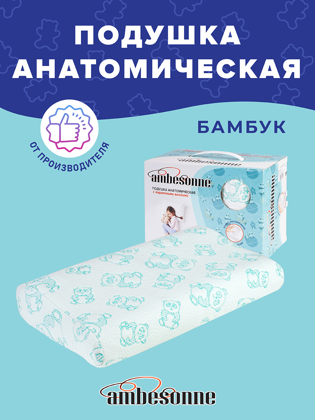 90054109 Подушка анатомическая plortorb_02_45x28 STLM-0095821 AMBESONNE