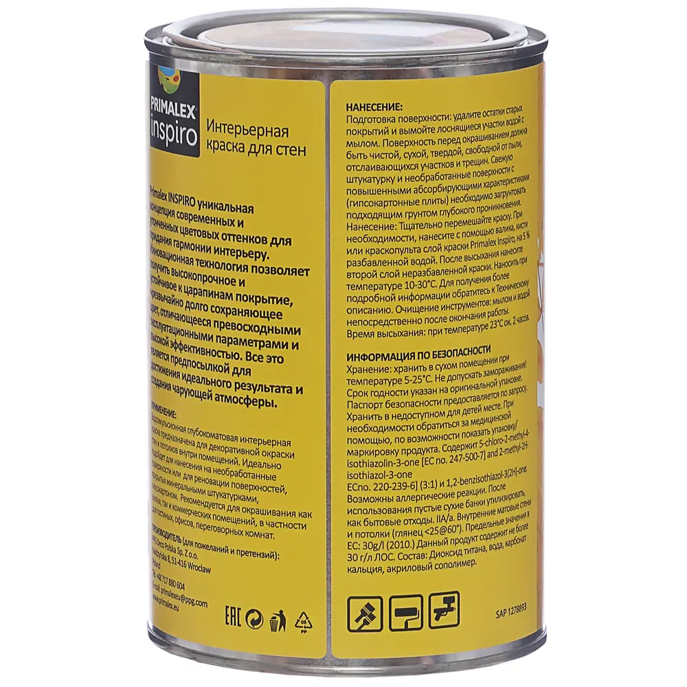 Краска Primalex Inspiro 1 л цвет капучино STLM-2033422 - Вид №2