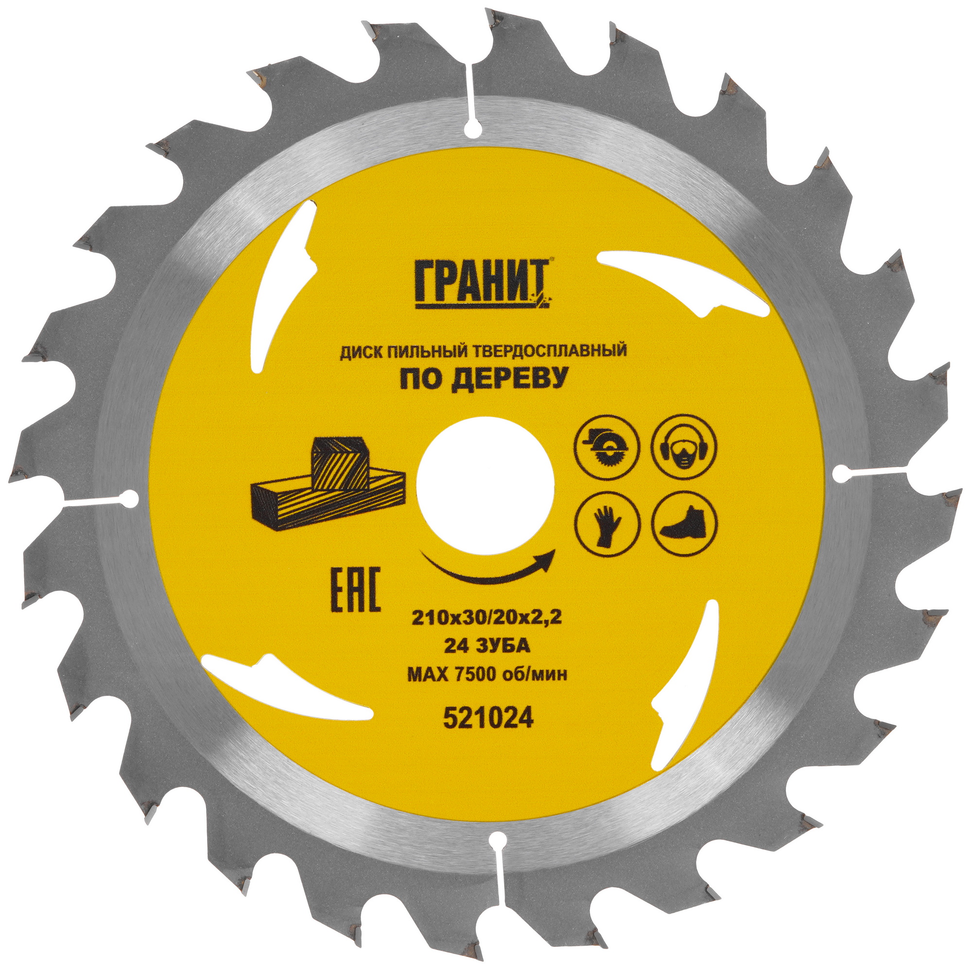 Диск пильный ГРАНИТ 521024 9210016 STDN-0149830